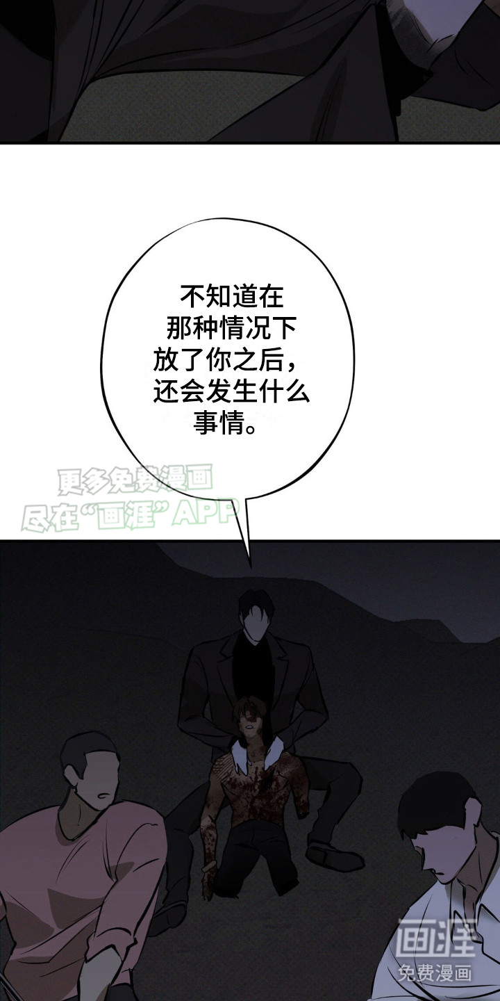 第14话：第14章： 太天真预览分镜