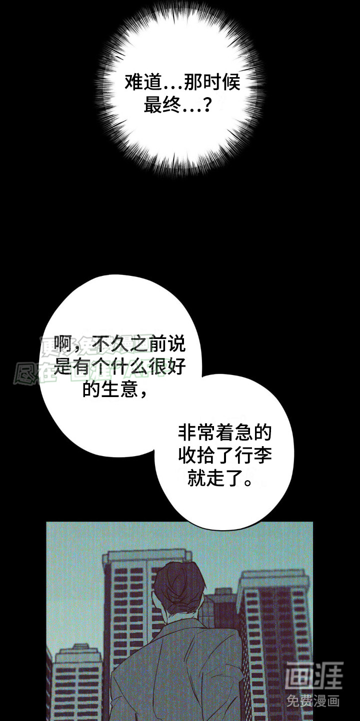 第15话：第15章： 心态变化预览分镜