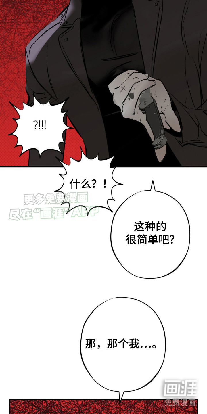第16话：第16章：测试预览分镜