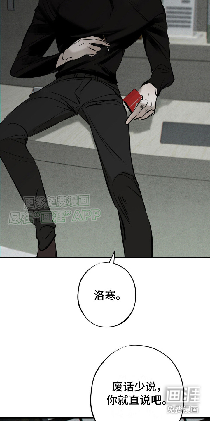 第17话：第17章：入社礼物预览分镜