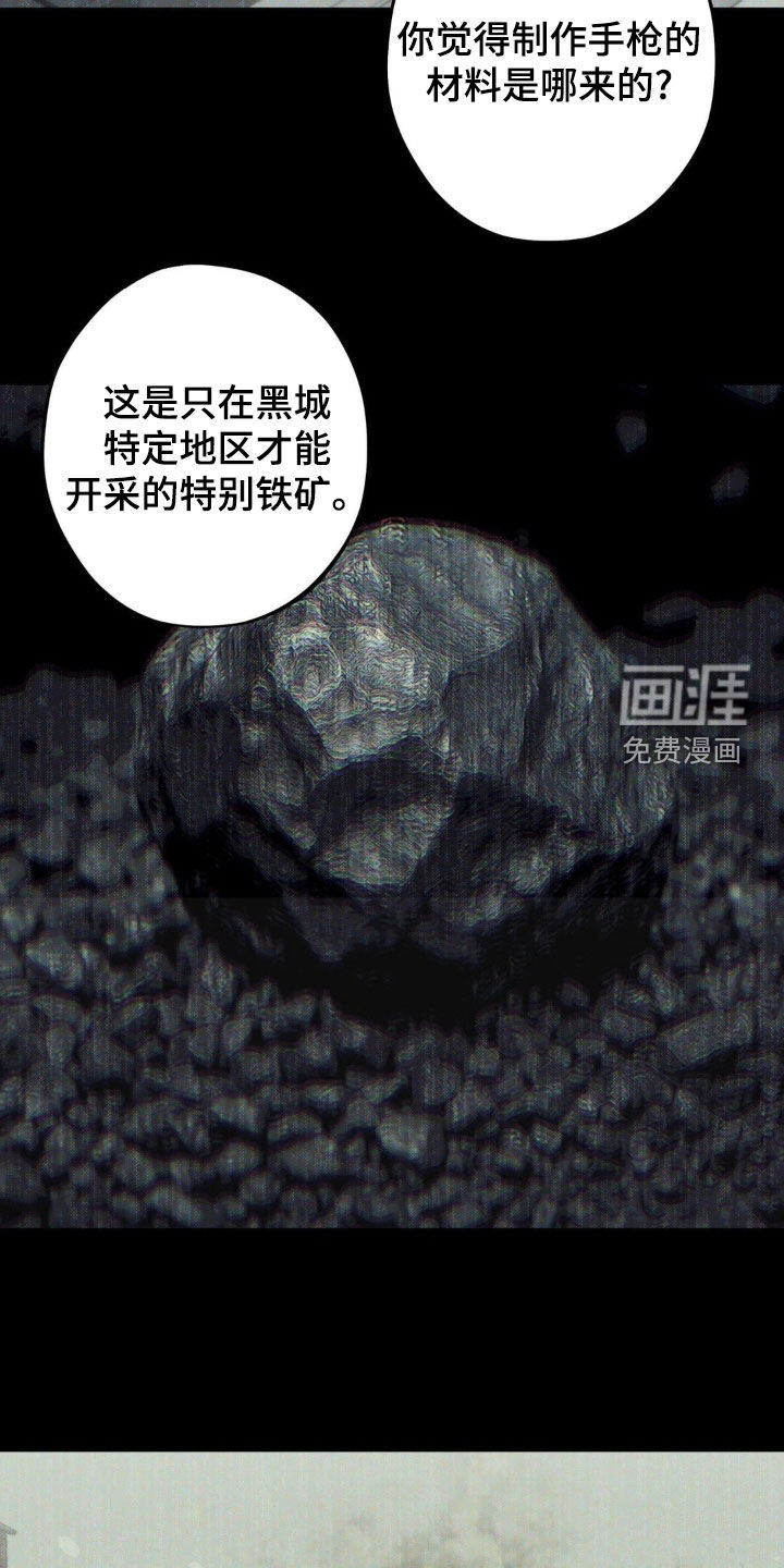 第66章:【第二季】凭什么相信你