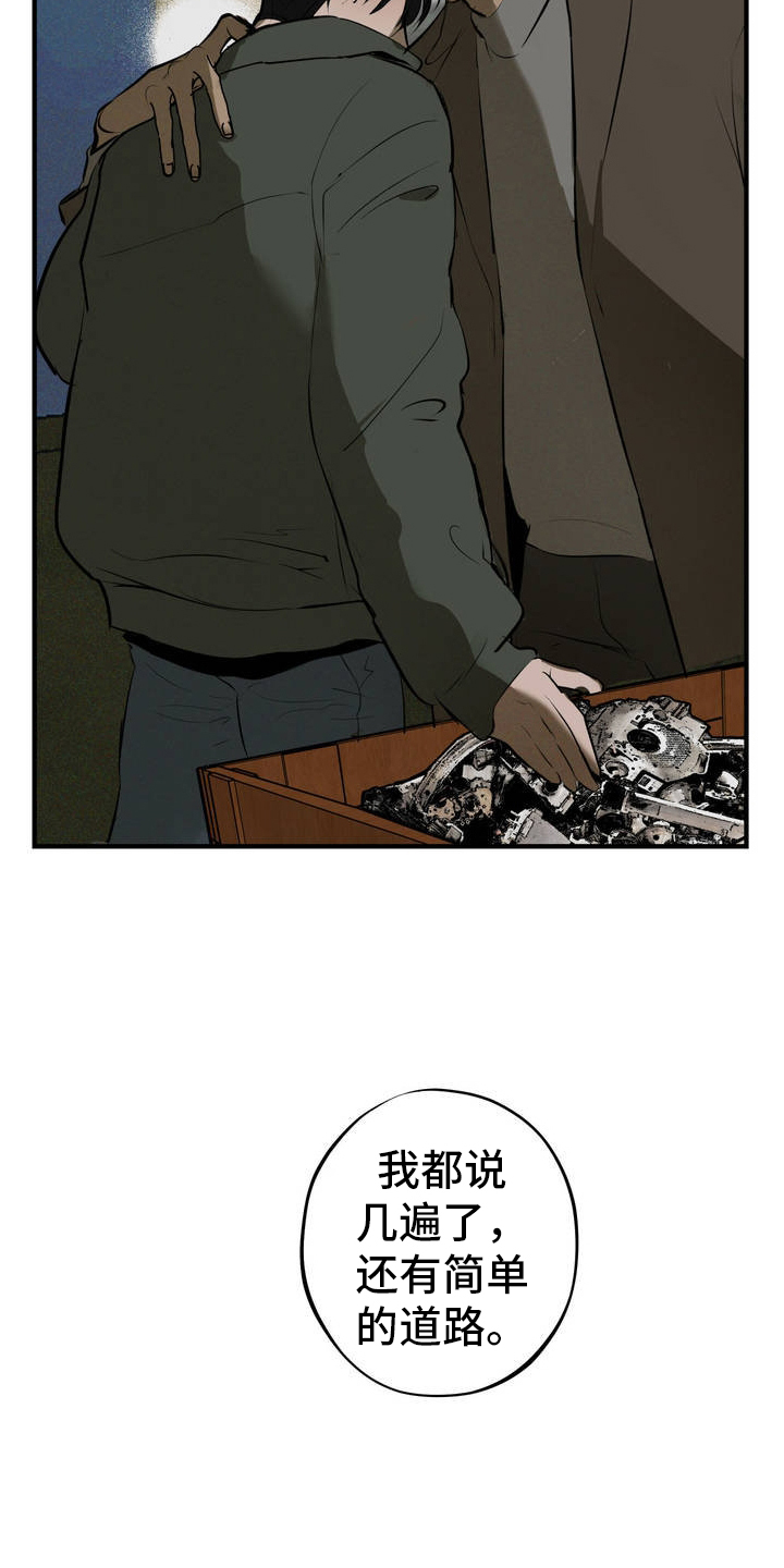 第2话：需要钱预览分镜