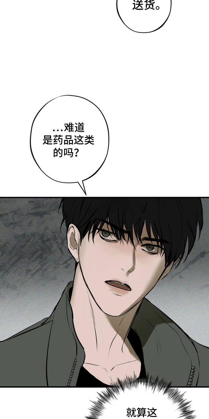 第3话：赚大钱预览分镜