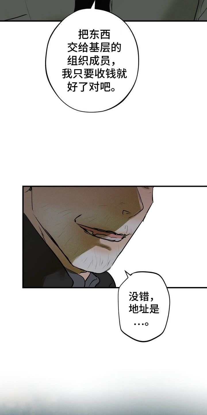 第4话：结束预览分镜