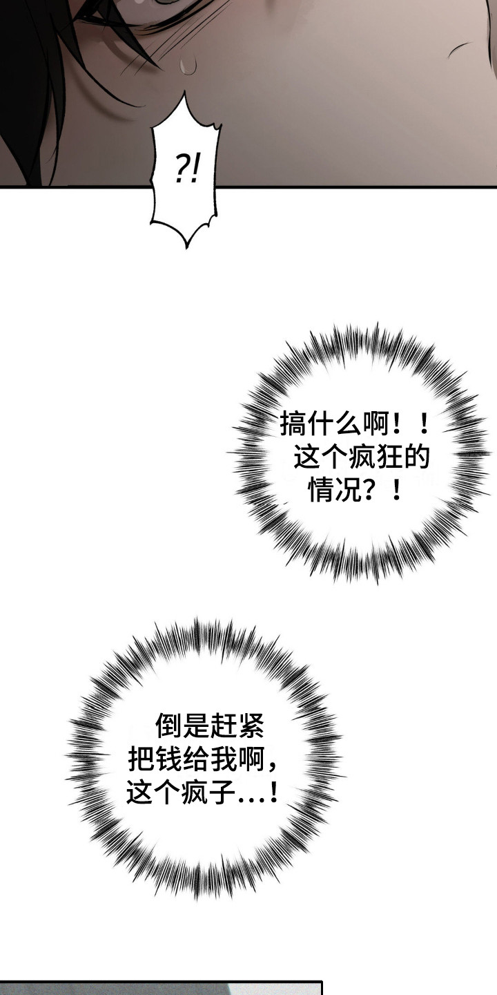 第5话：疯子预览分镜