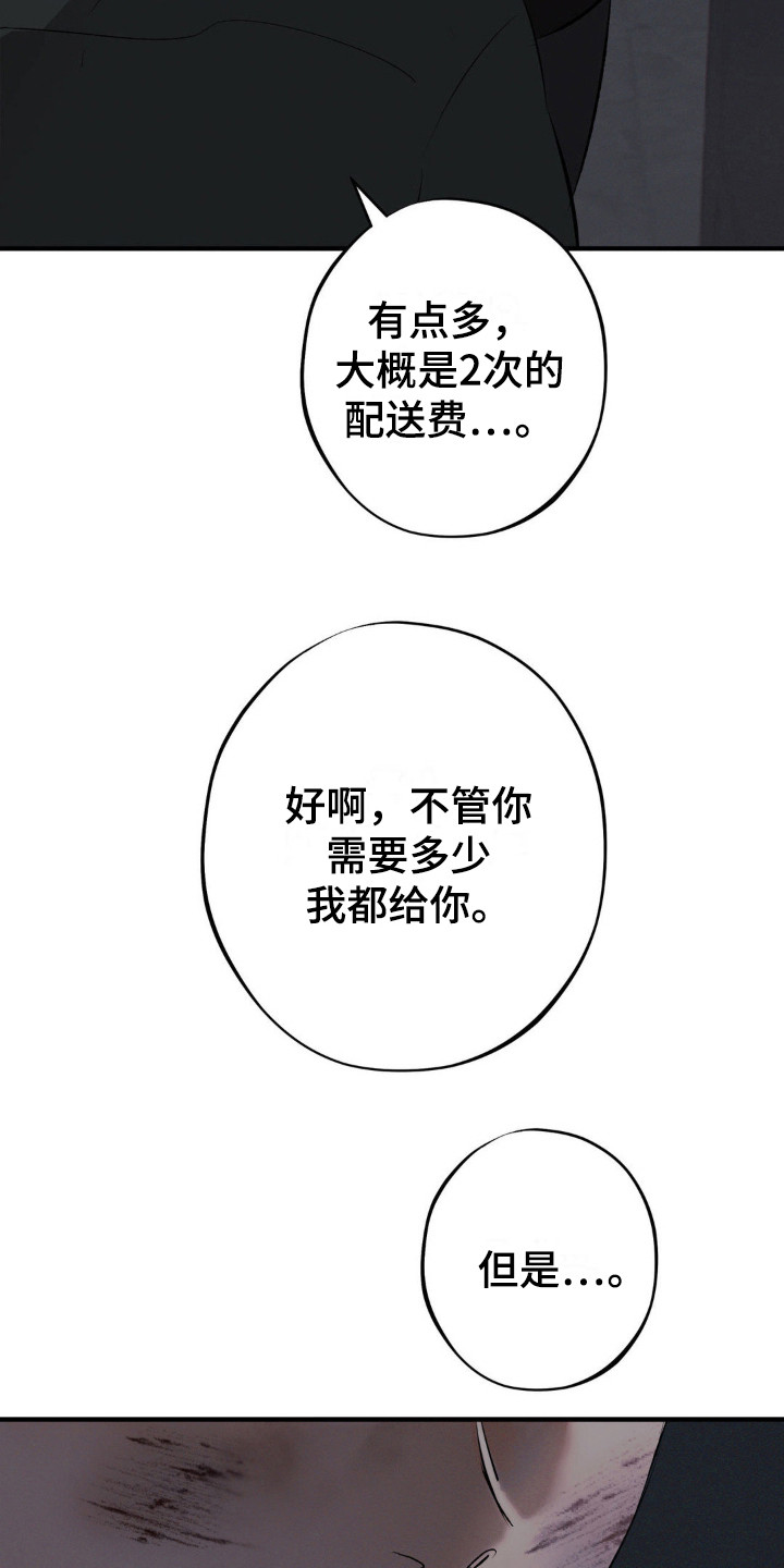 第11话：治疗预览分镜