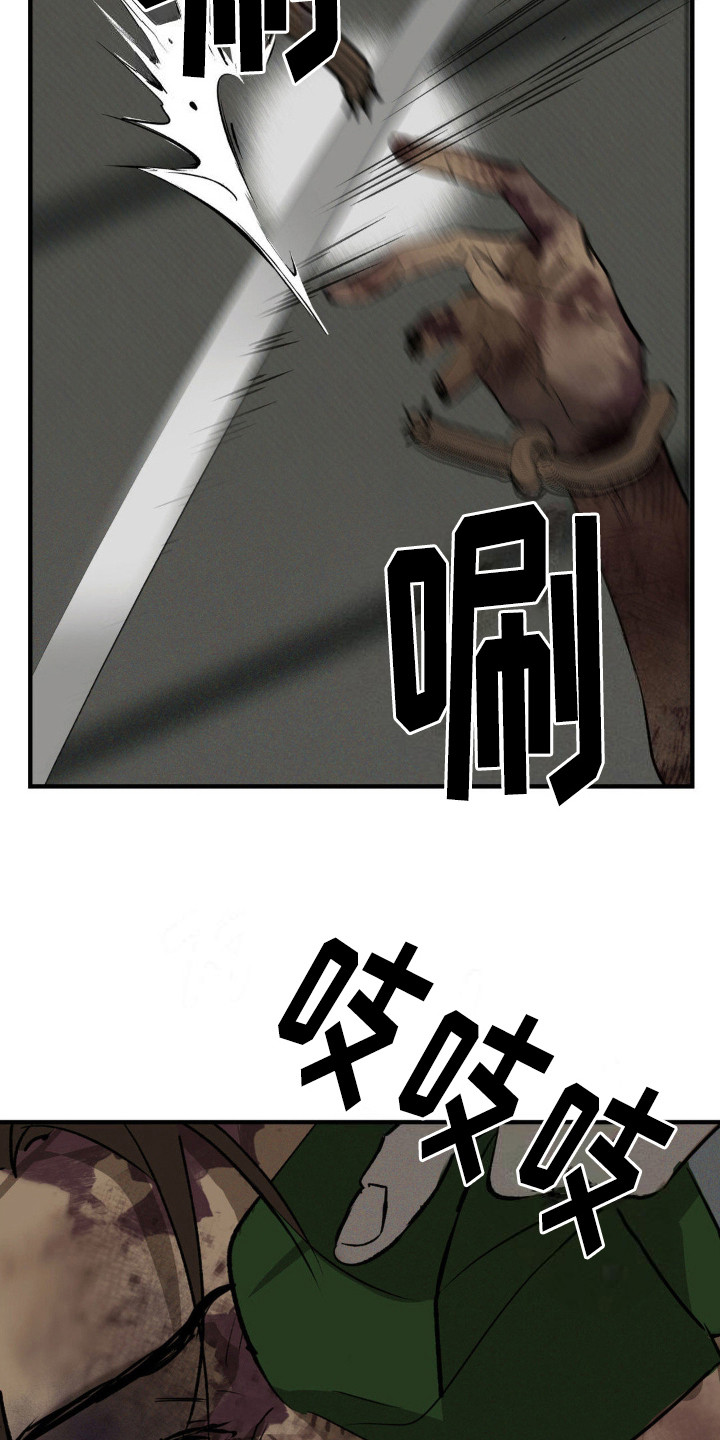 第13话：做不到预览分镜