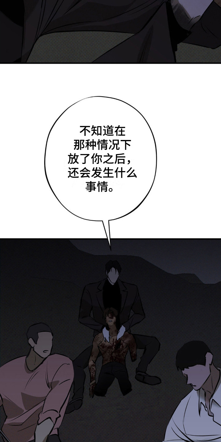 第14话：太天真预览分镜