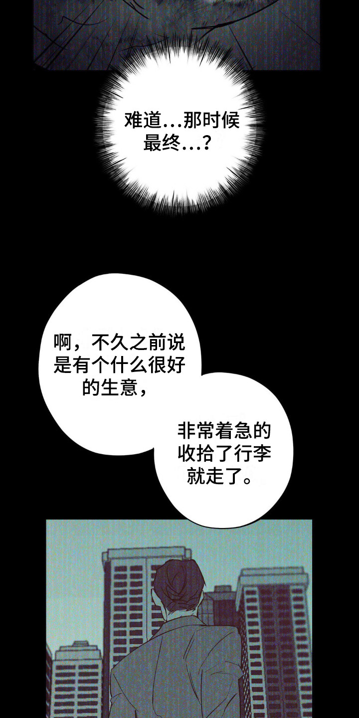 第15话：心态变化预览分镜