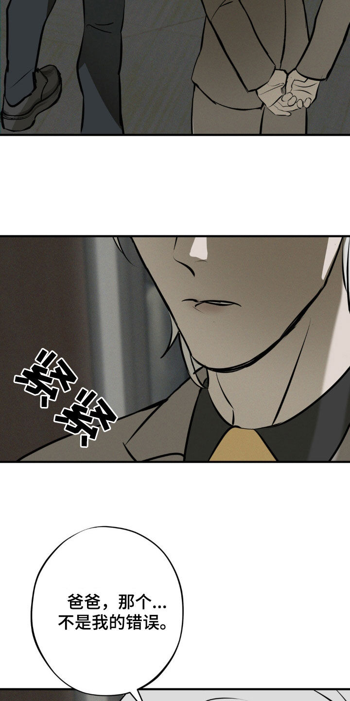 第57章:新的玩具(第一季完结)