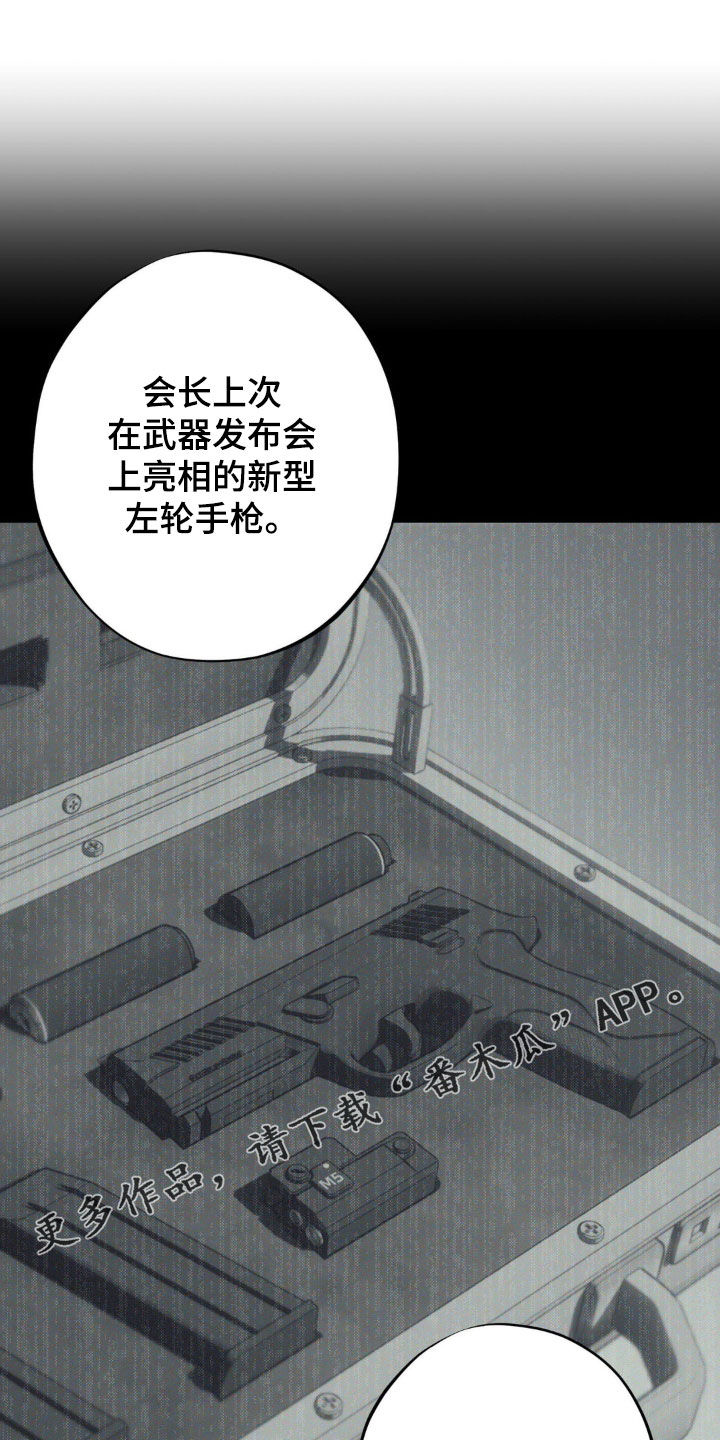 第69章:【第二季】凭什么相信你