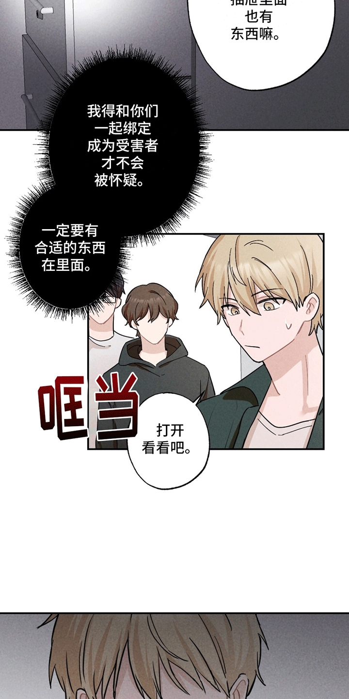 第4话：找到照片预览分镜