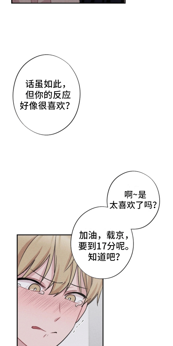 第12话：新的赌局预览分镜