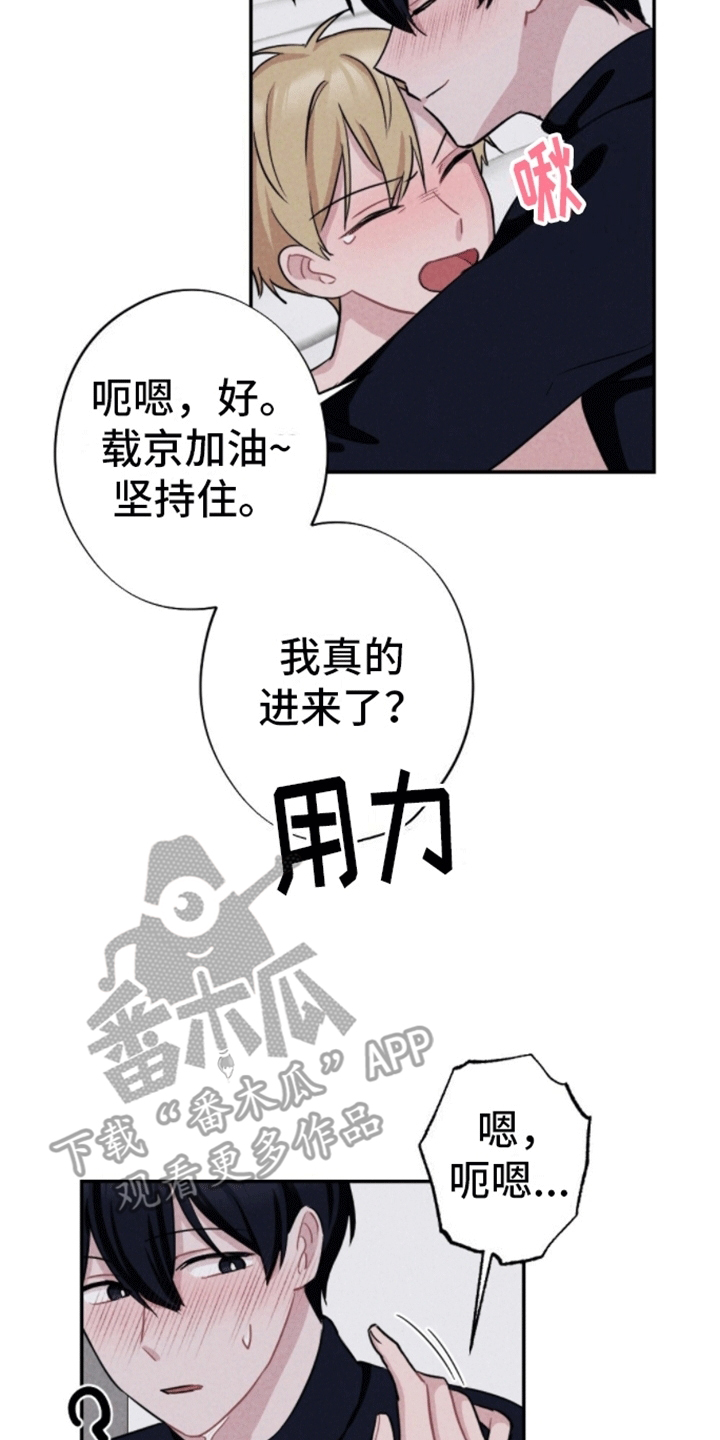 第13话：赌输的后果预览分镜