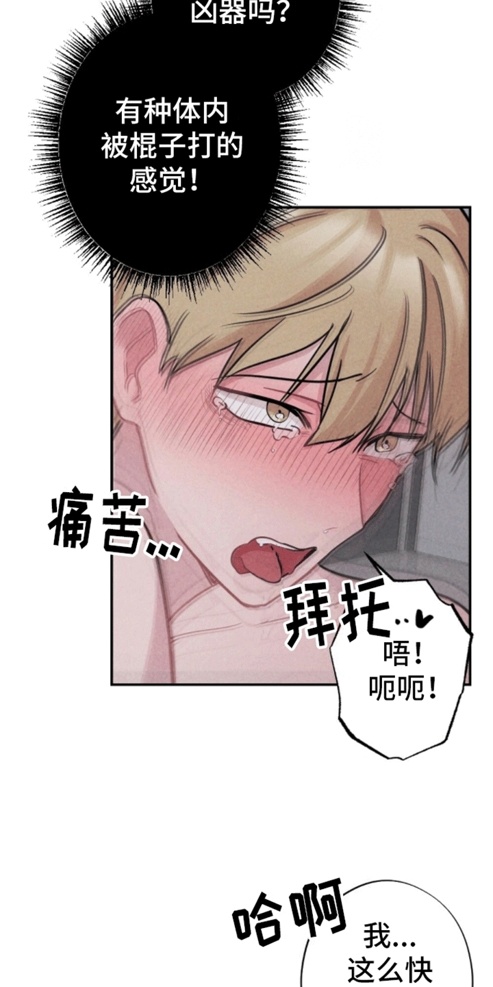 第14话：挨打预览分镜