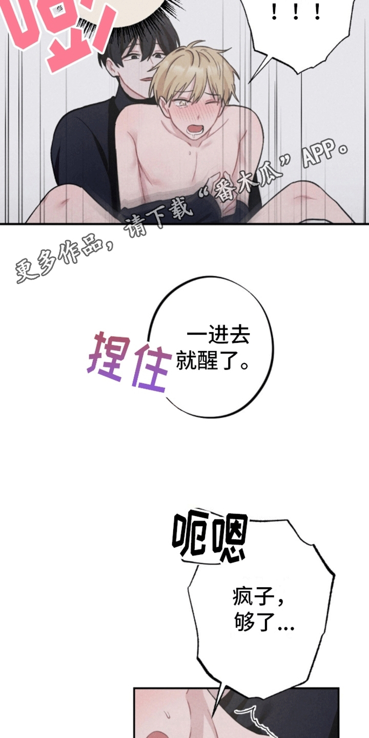 第15话：说爱我预览分镜