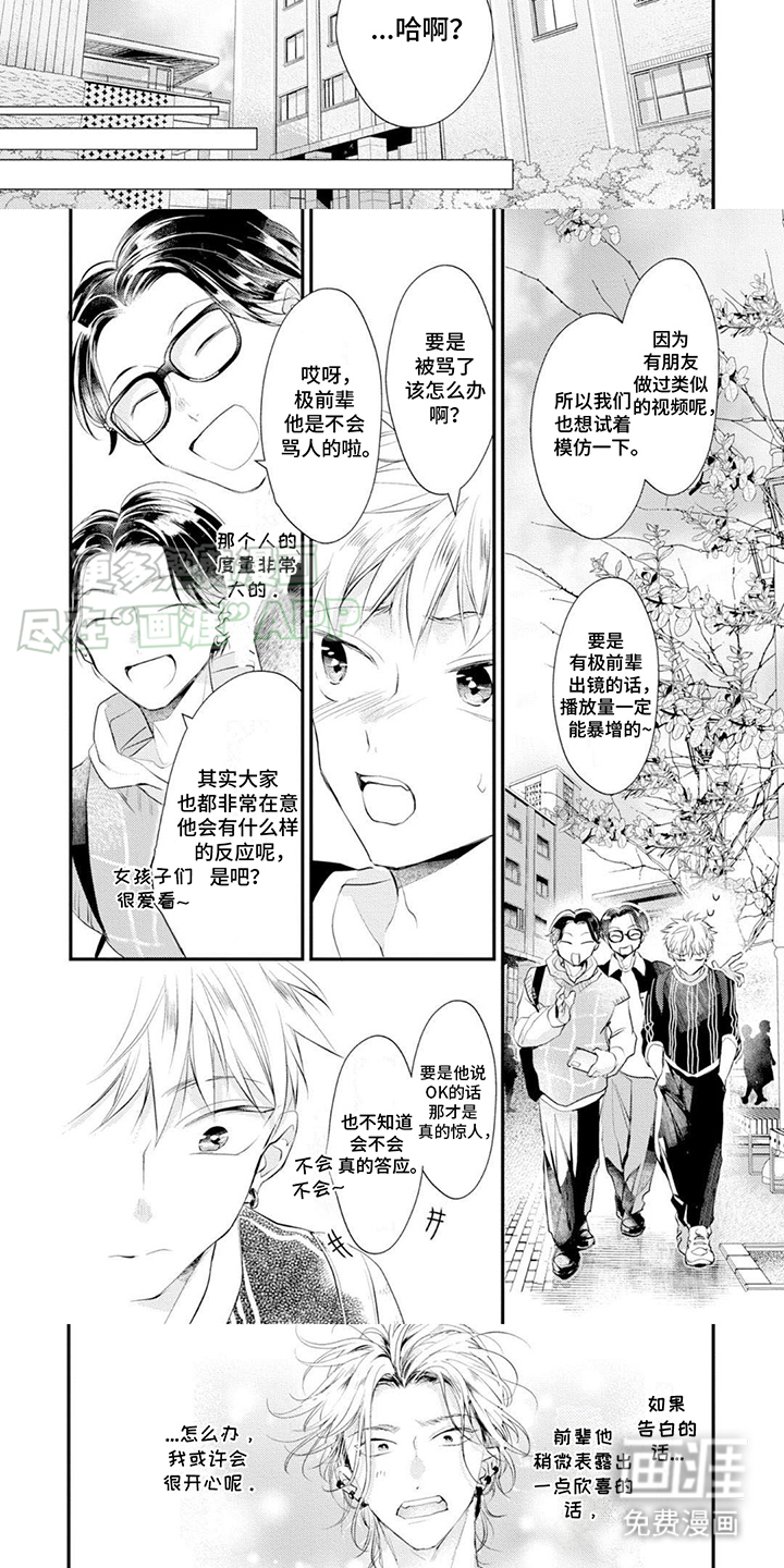 第2话：第2章：整蛊预览分镜