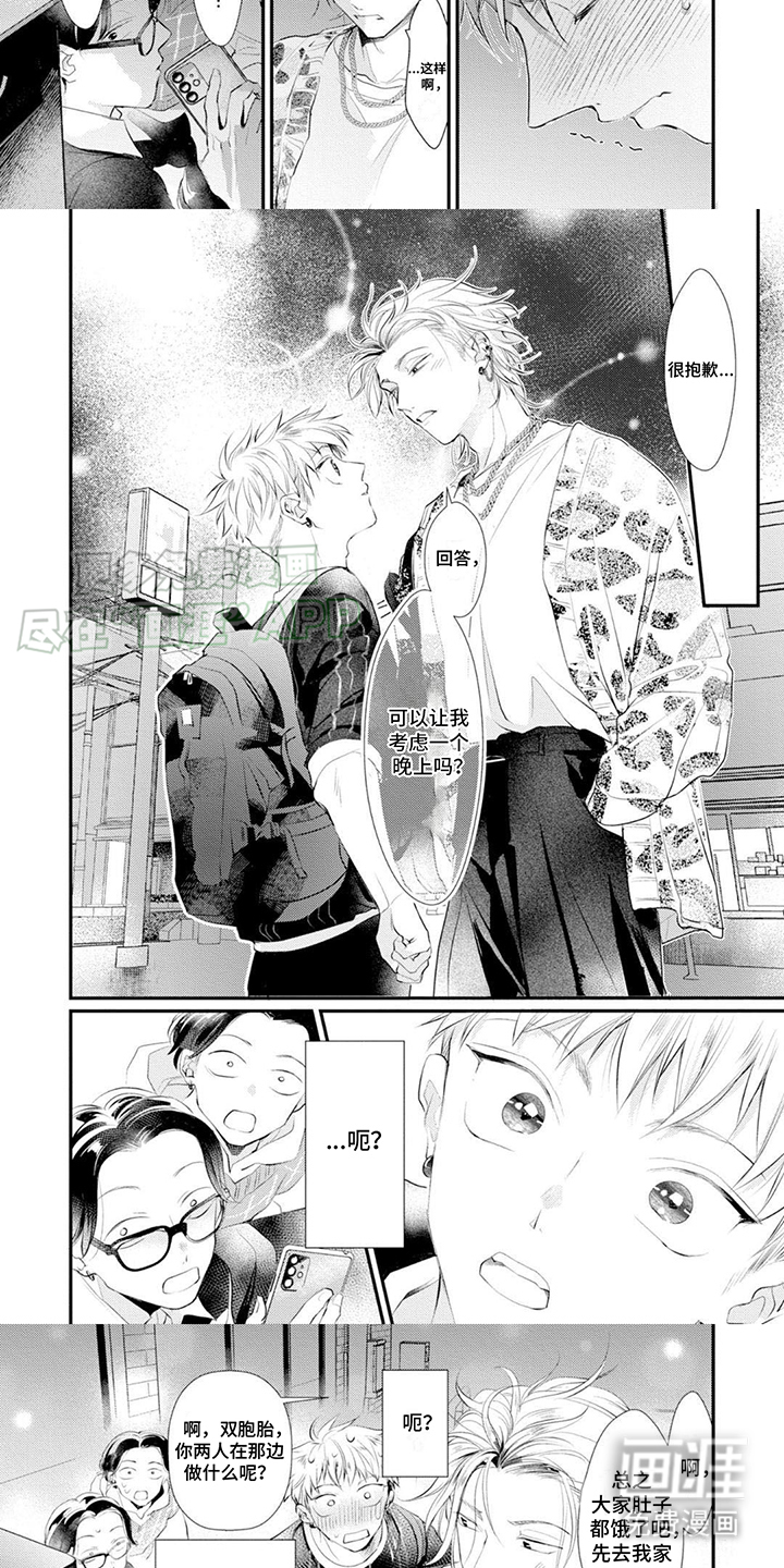 第3话：第3章：考虑一下预览分镜