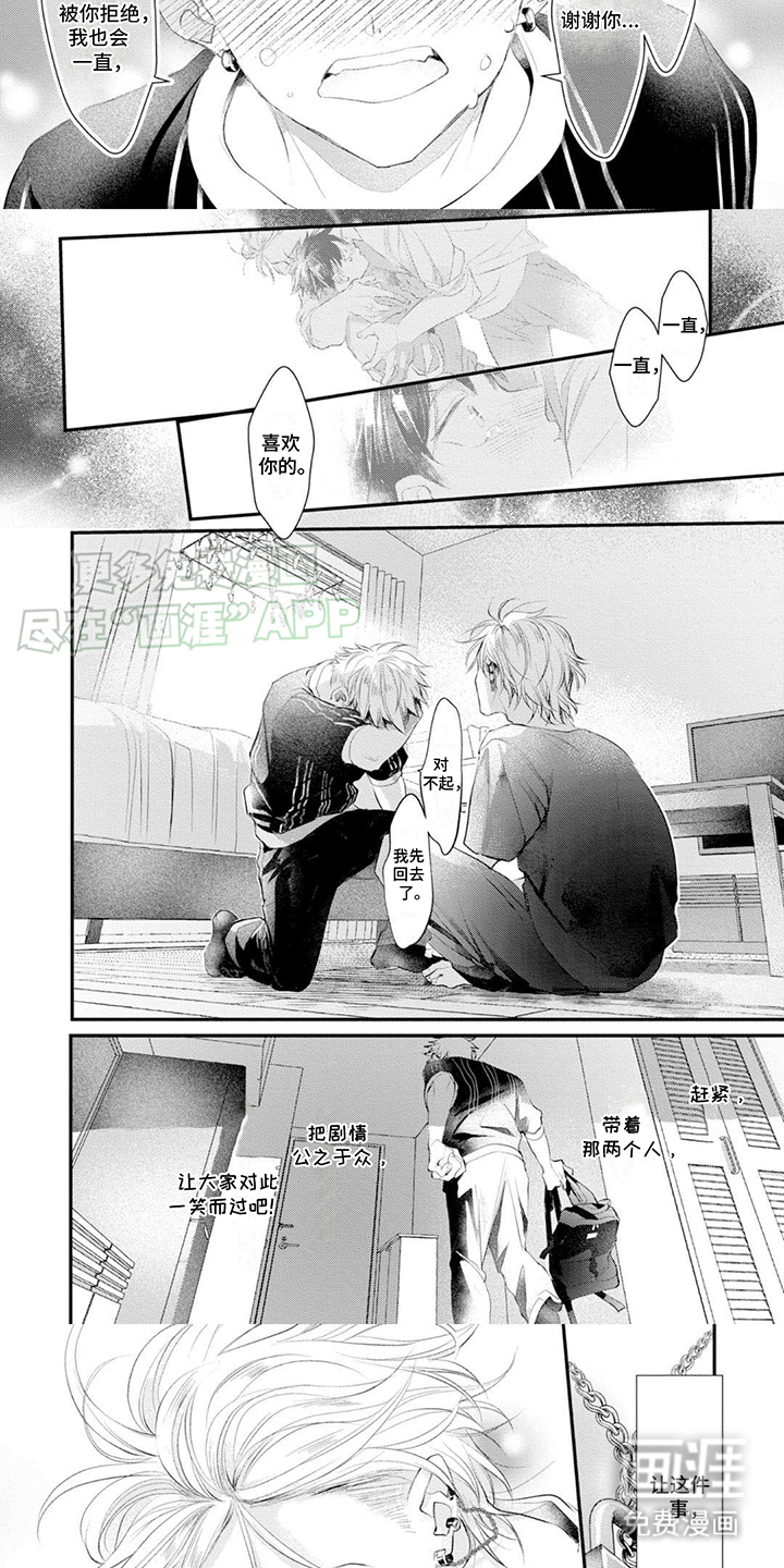 第4话：第4章：试试看预览分镜