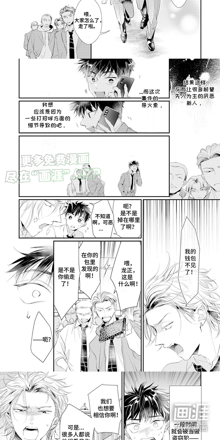 第5话：第5章：信任预览分镜