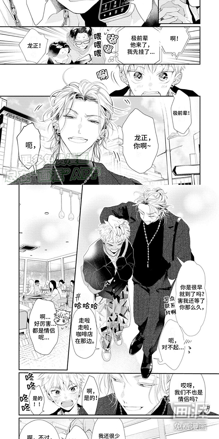 第7话：第7章：约会预览分镜