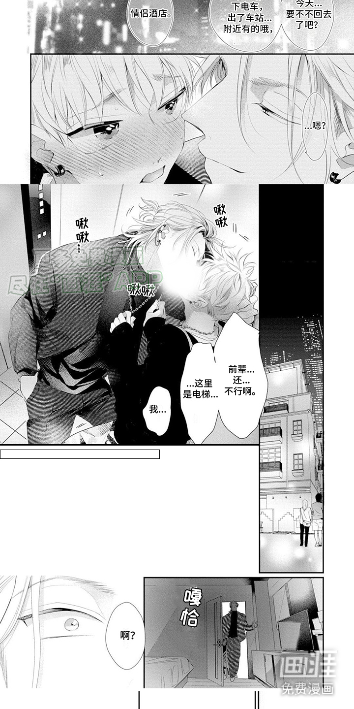 第8话：第8章：很开心预览分镜