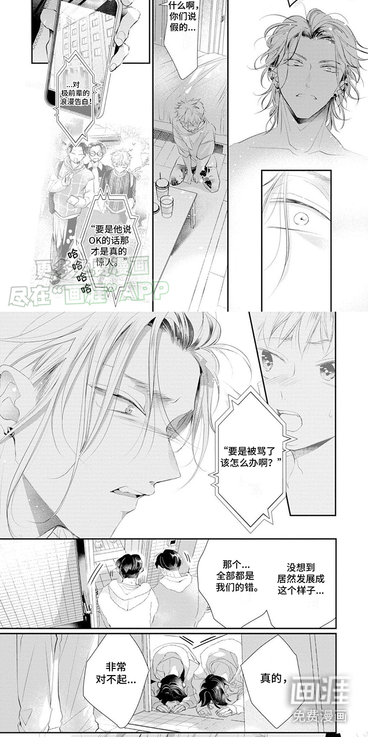 第10话：第10章：道歉预览分镜