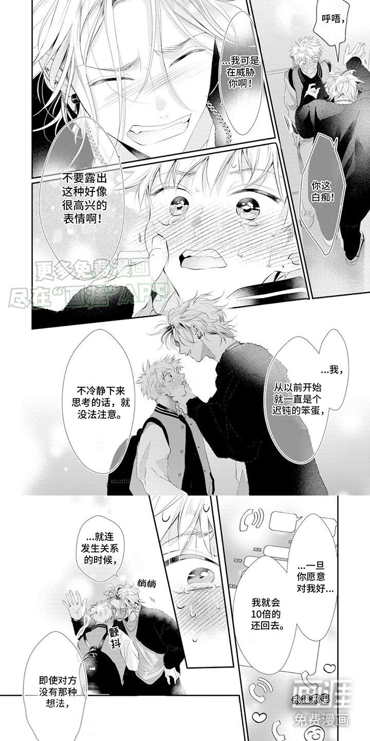 第12话：第12章： 坦白预览分镜