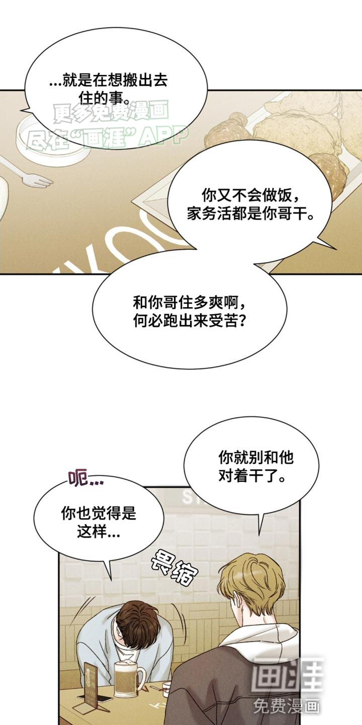 第10话：第10章：我有话和你说预览分镜