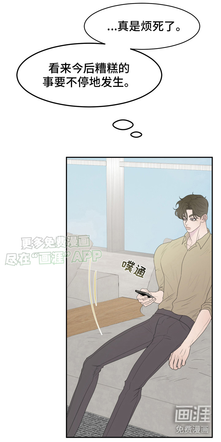 第4话：第4章：加班预览分镜