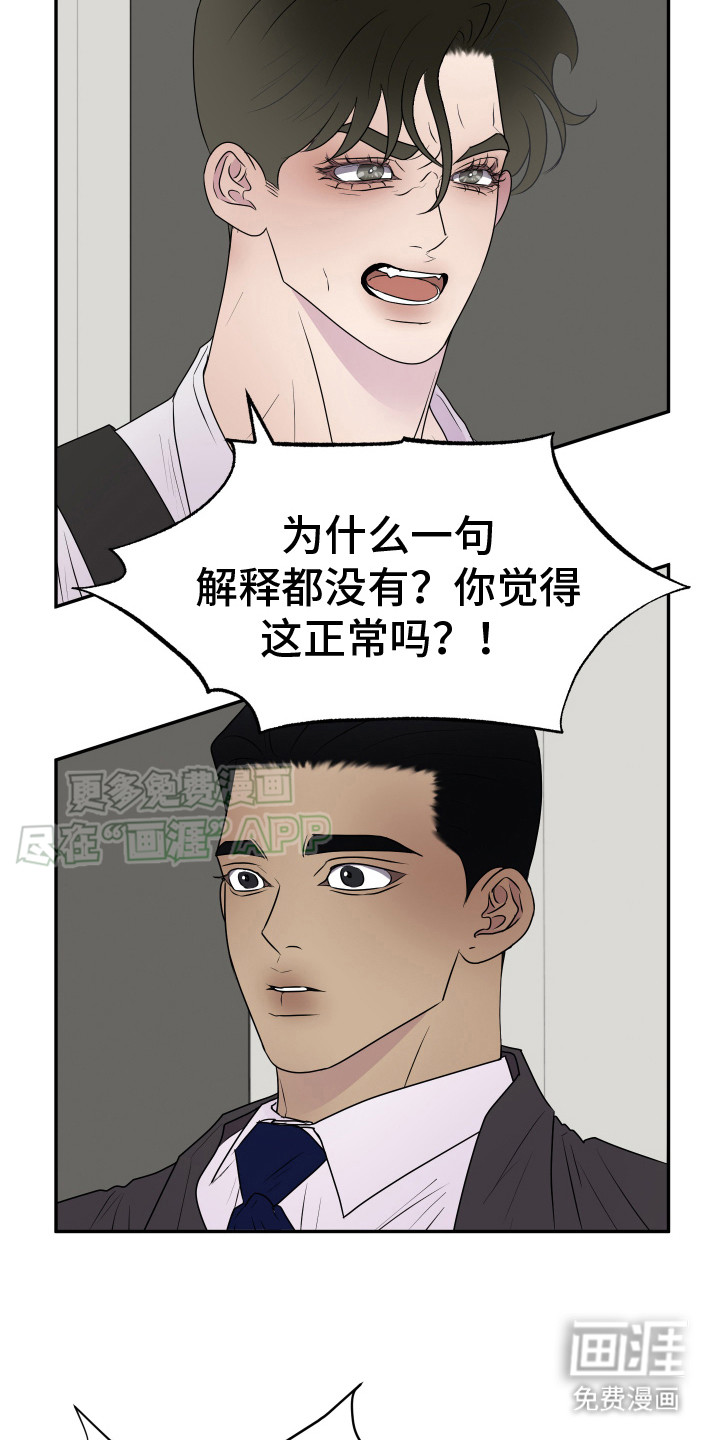 第6话：第6章：流泪预览分镜