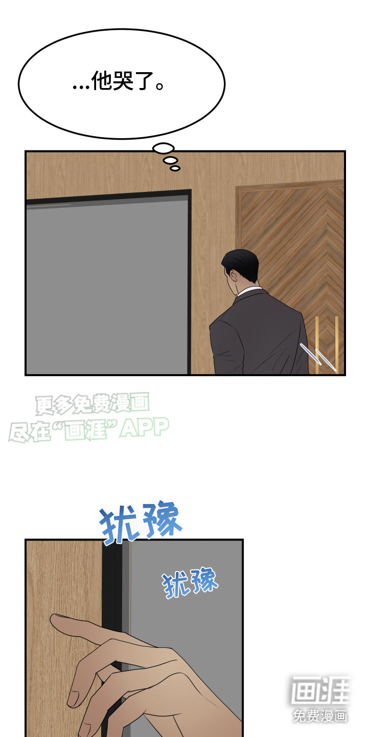 第7话：第7章：无事发生预览分镜