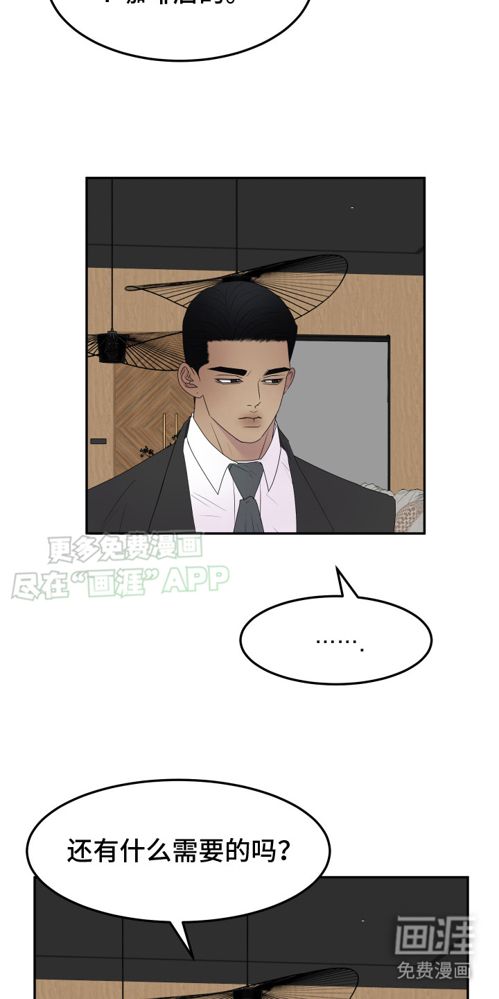 第9话：第9章：捉弄预览分镜