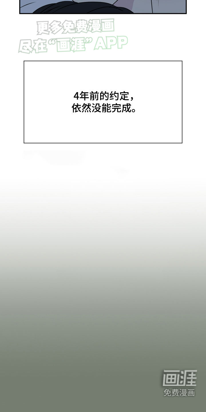 第16话：第16章：四年前预览分镜