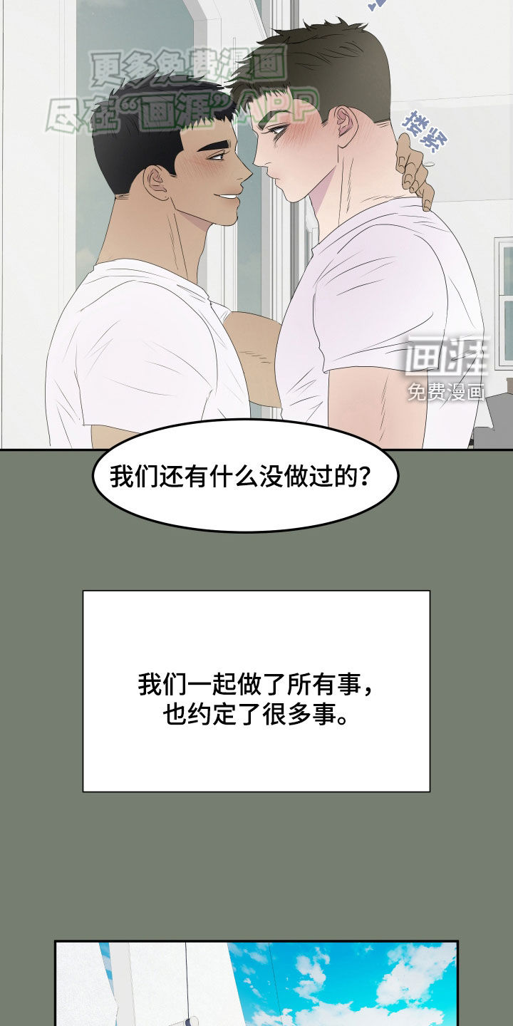 第17话：第17章：恨你预览分镜