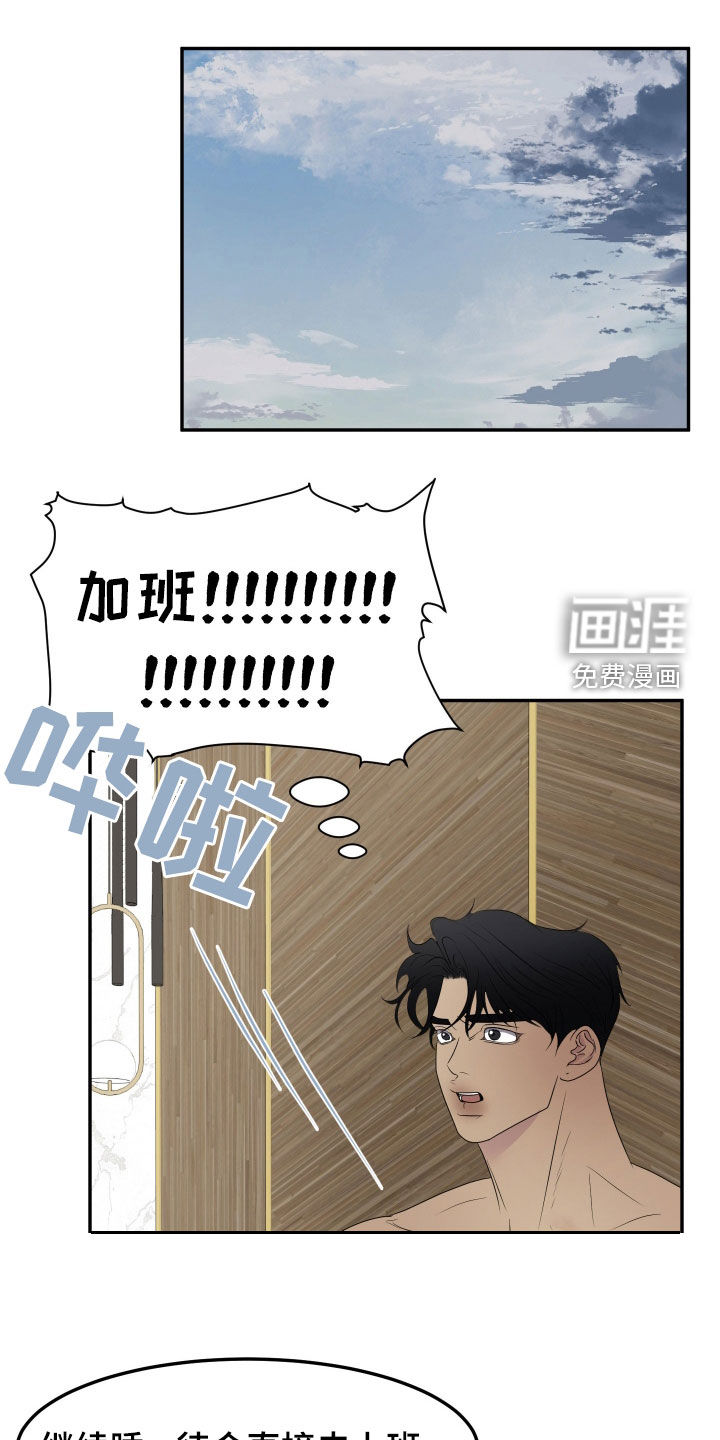第25章:传开了