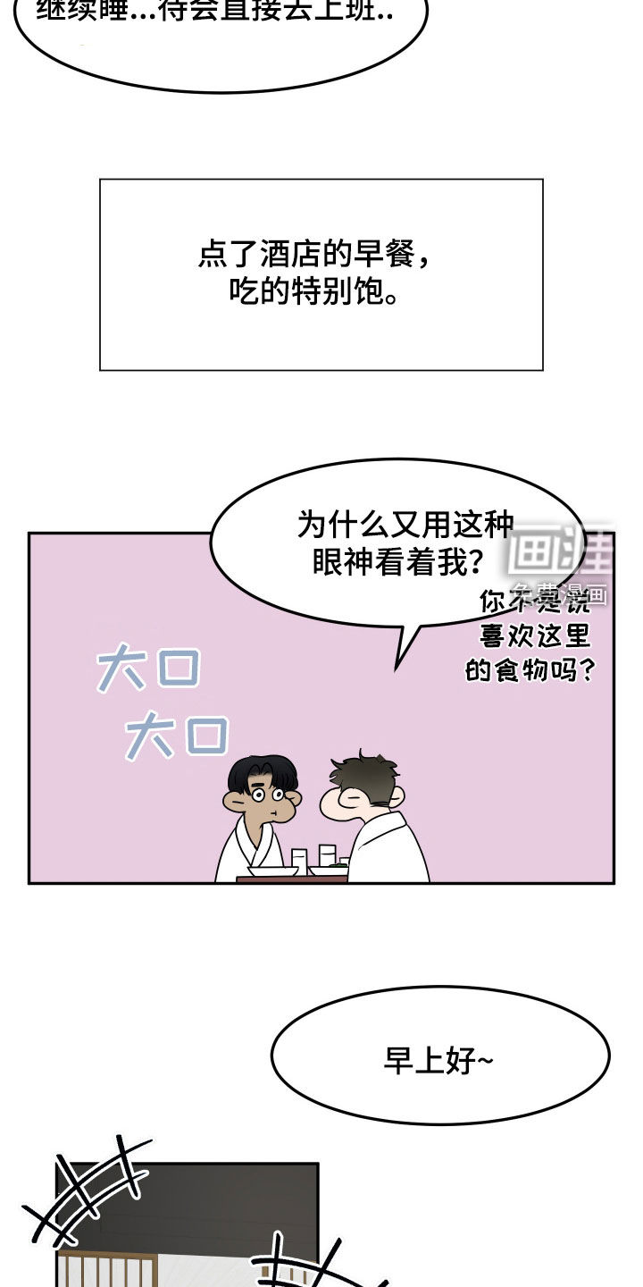 第25章:传开了