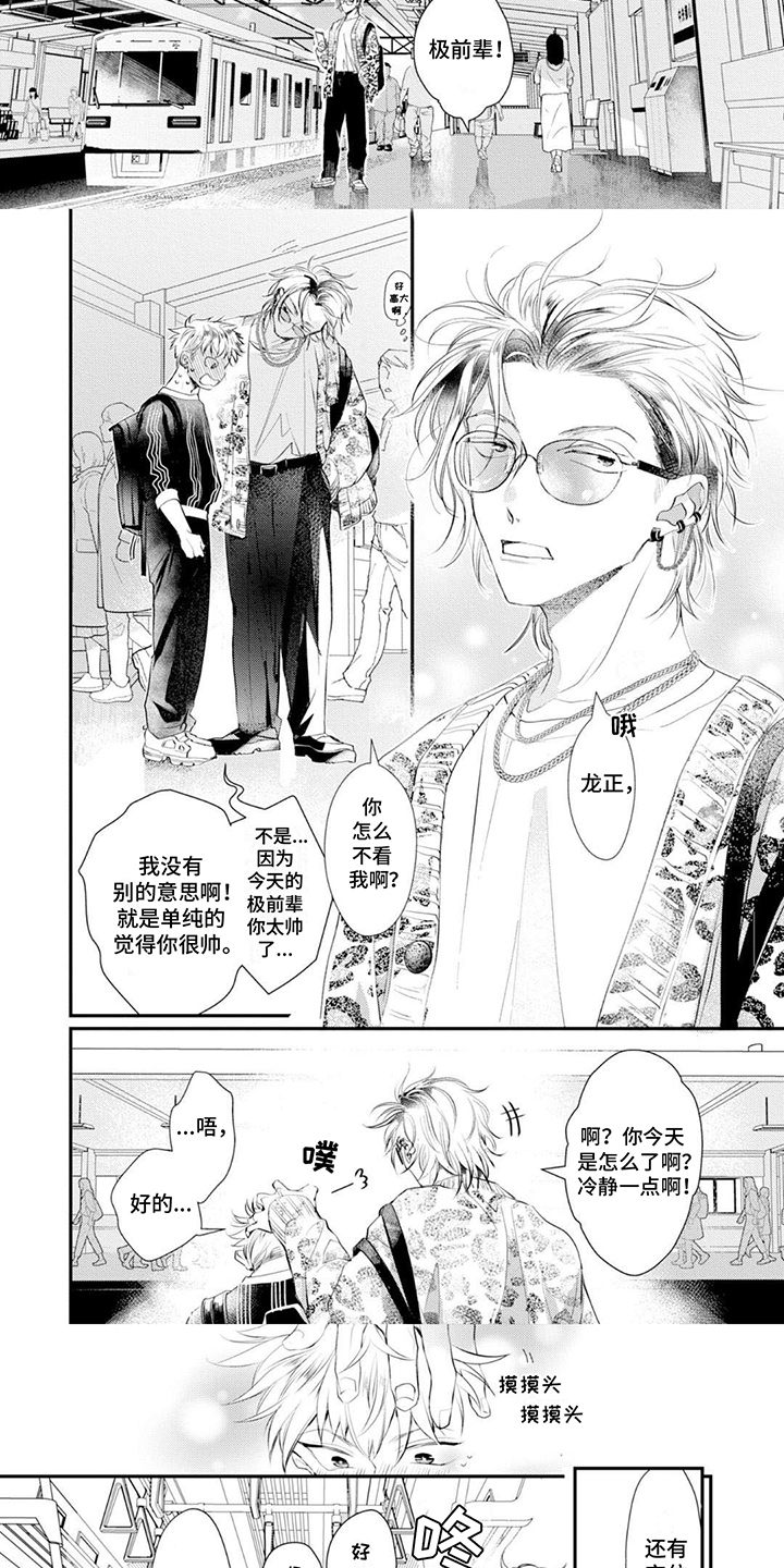 第1话：前辈预览分镜