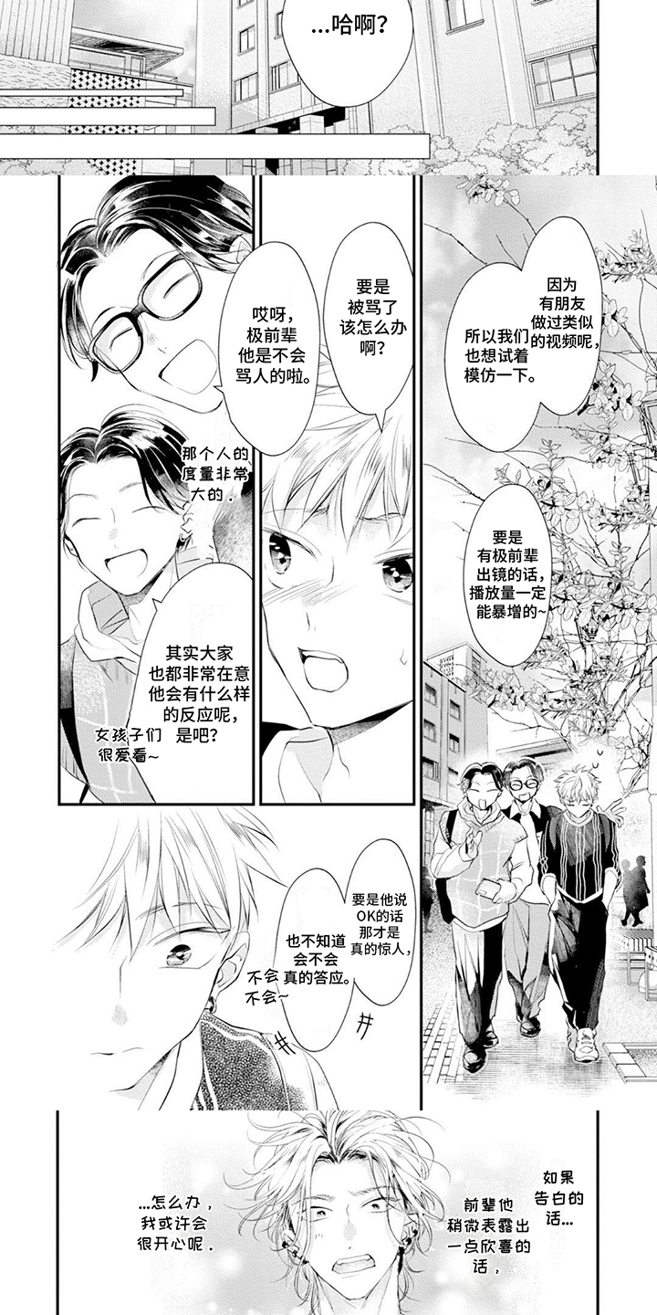 第2话：整蛊预览分镜
