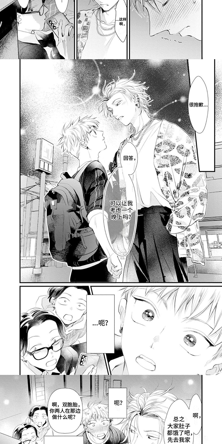 第3话：考虑一下预览分镜