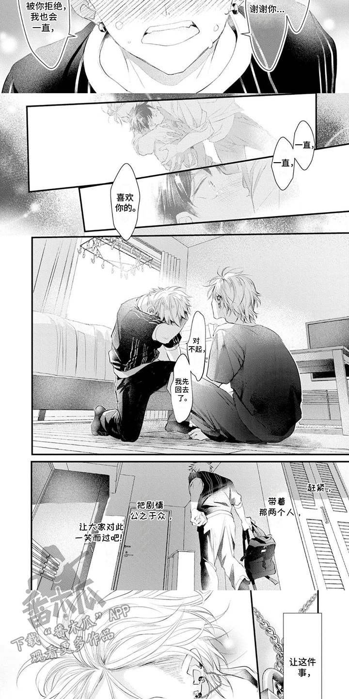 第4话：试试看预览分镜