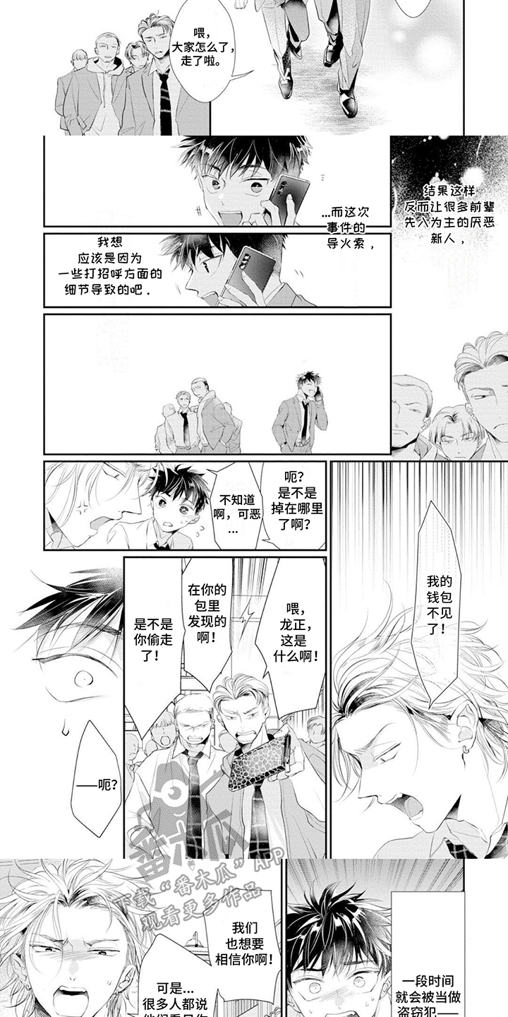 第5话：信任预览分镜