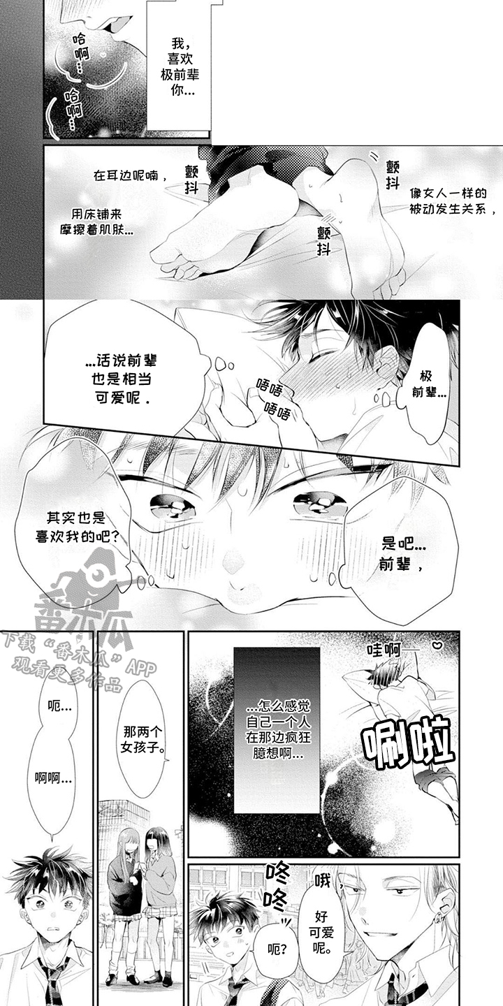 第6话：解开心锁预览分镜