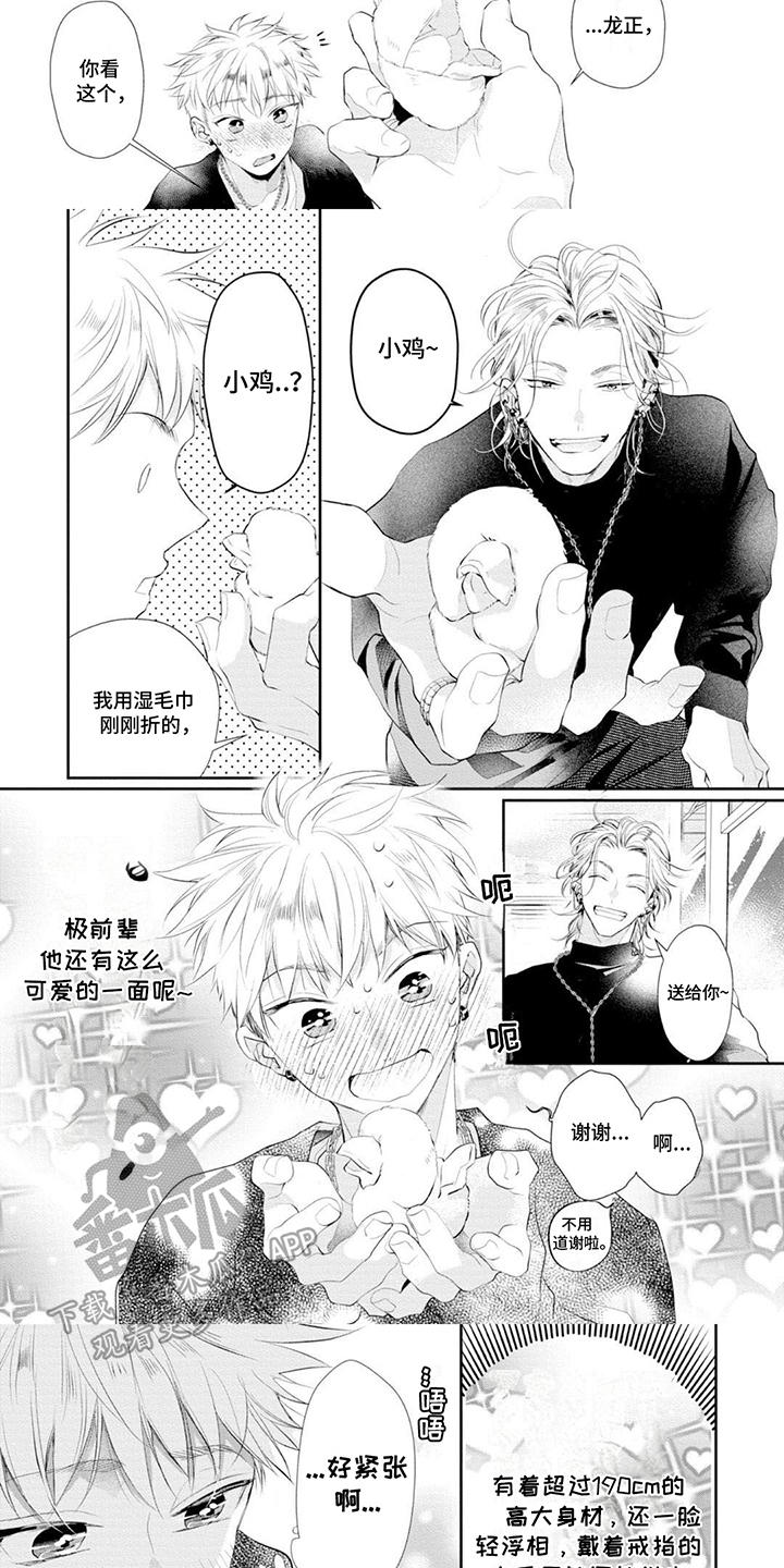 第8话：约会预览分镜