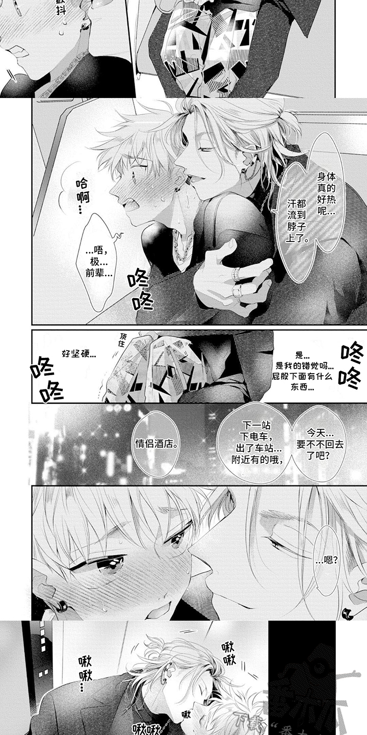 第9话：很开心预览分镜