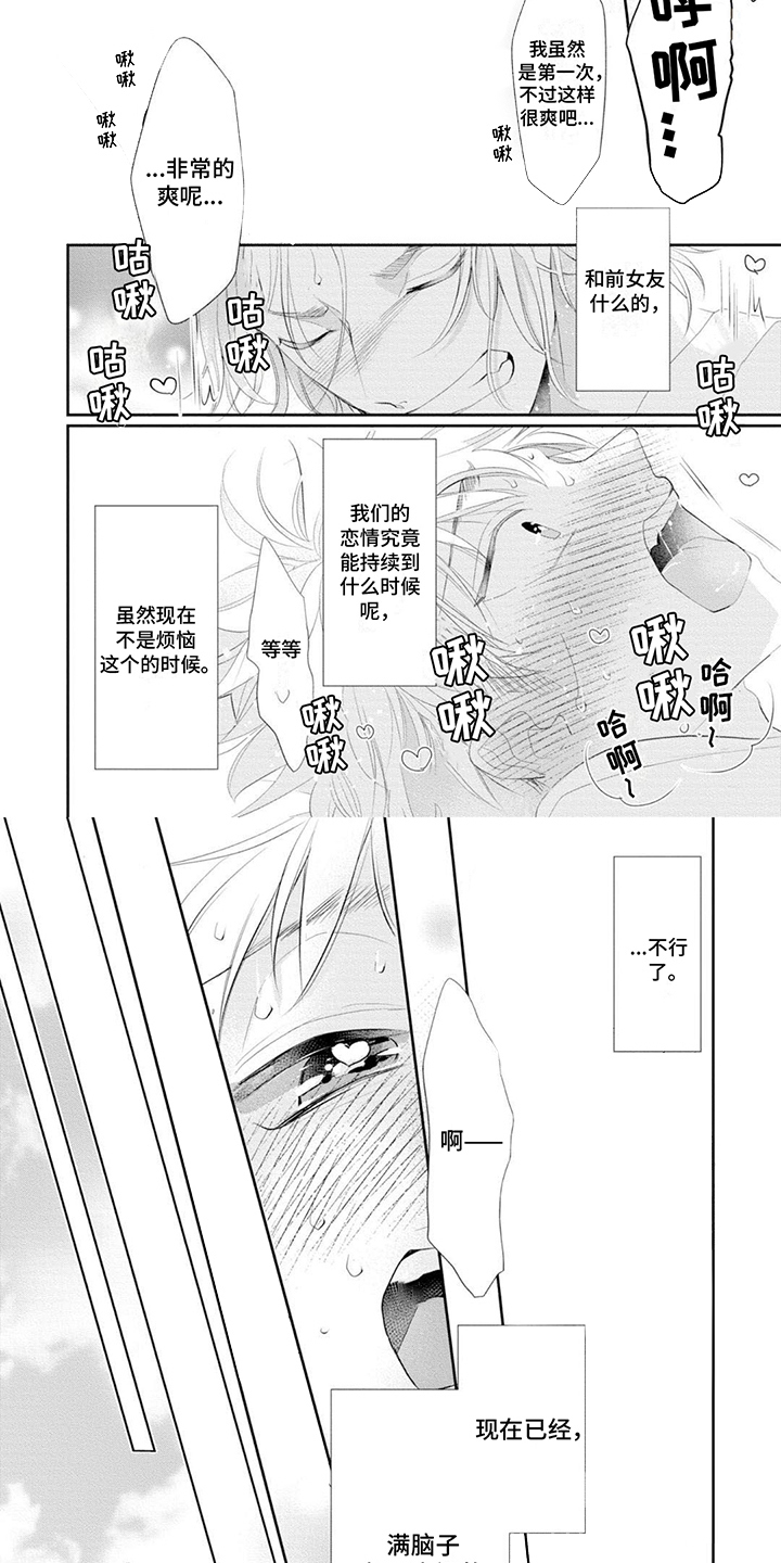 第10话：偶遇预览分镜