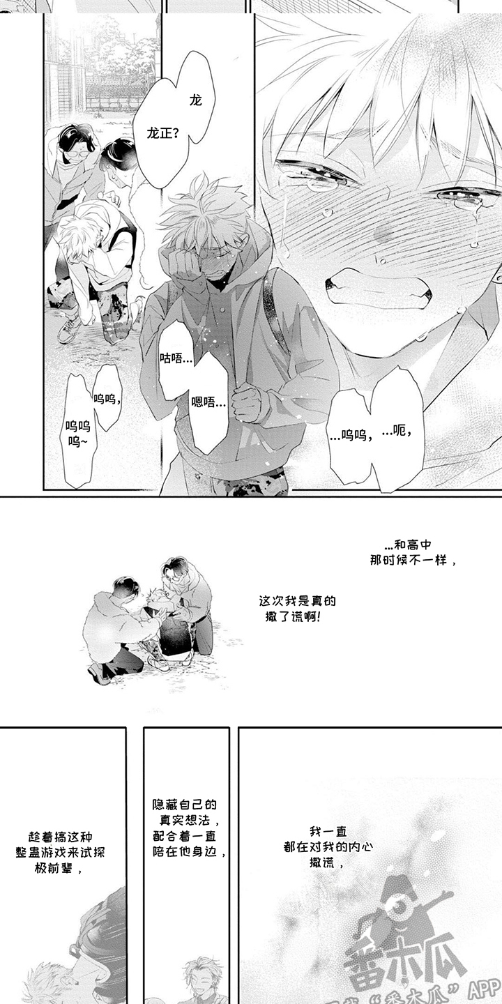 第13话：难过预览分镜