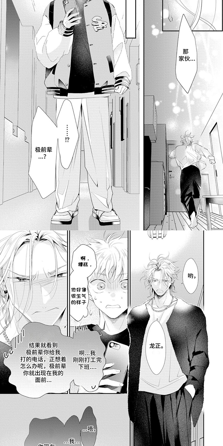 第14话：坦白预览分镜
