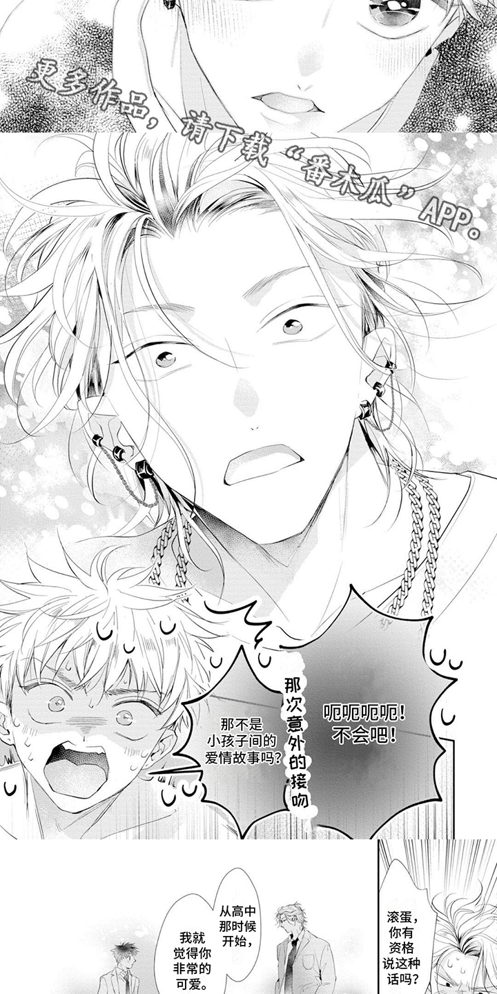 第15话：知晓心意预览分镜