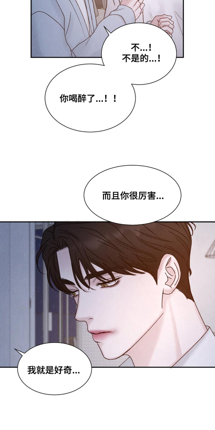 第11话：让我猜猜预览分镜